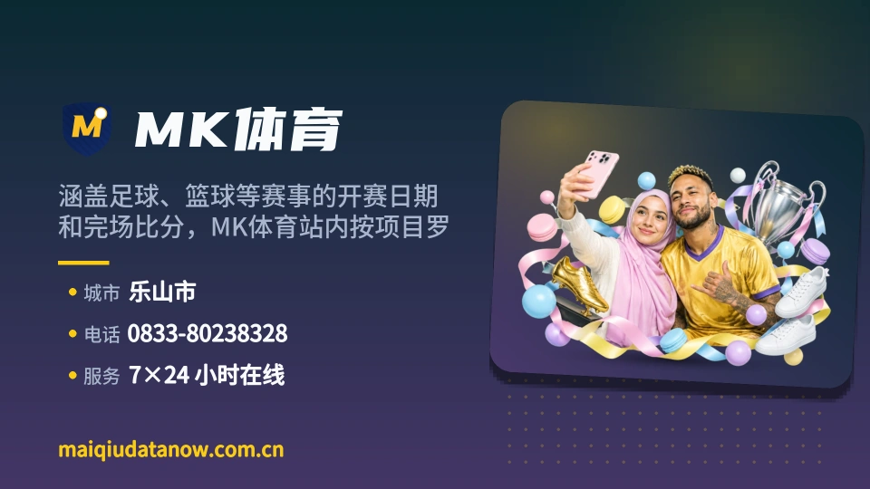 走进MK体育